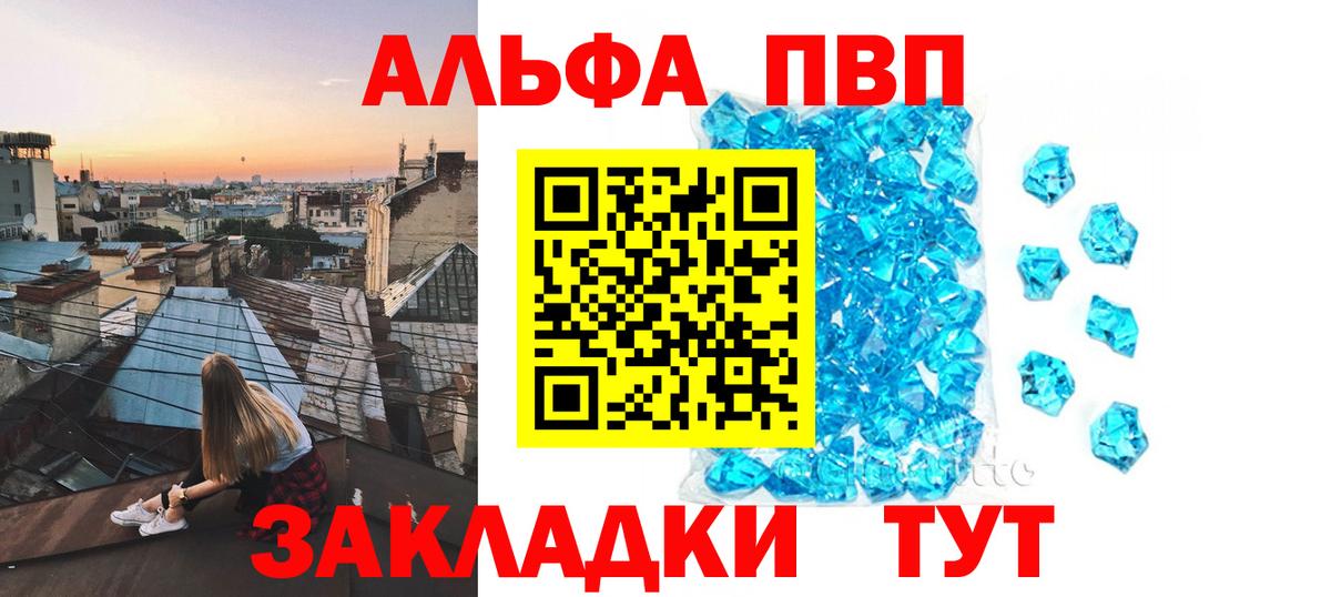 Махачкала  Alpha PVP  A PVP СК  Вход с VPN  A-PVP VHQ 