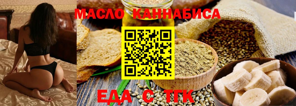 Махачкала  Печенье с ТГК конопля  Вход с VPN 