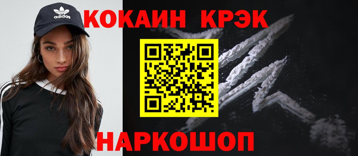Cocaine VHQ  Вход с VPN  купить наркотики сайты  Махачкала  Кокаин 98% 