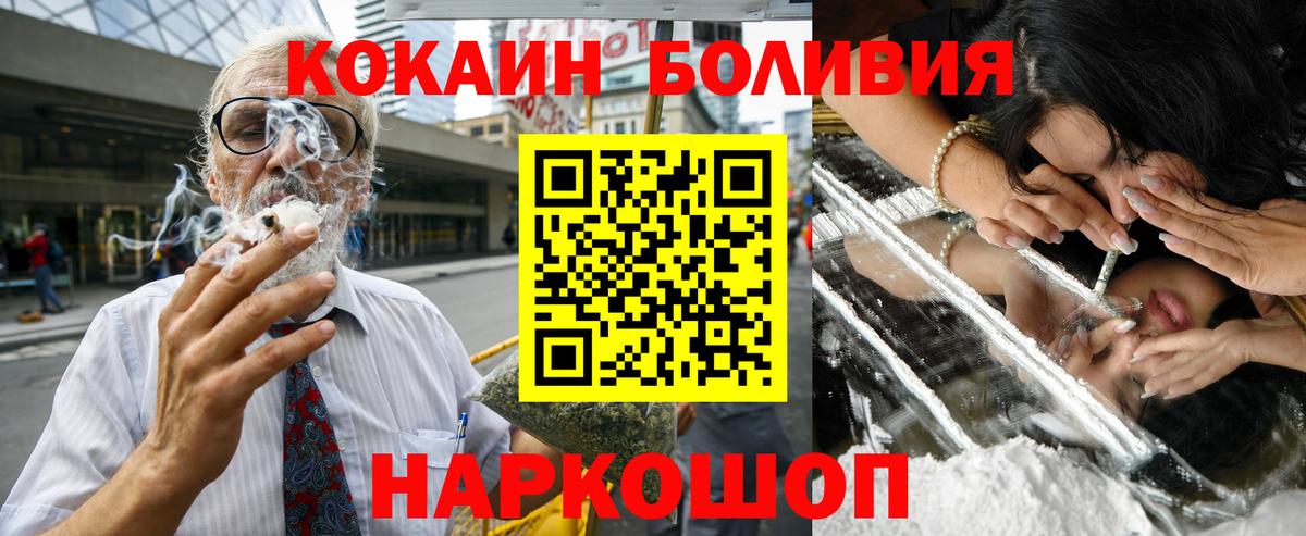 COCAIN Колумбийский Махачкала