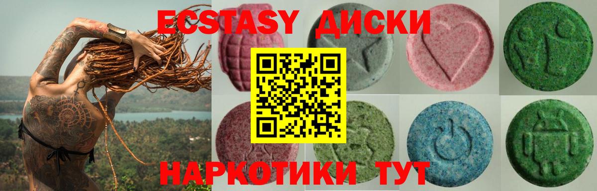 ЭКСТАЗИ 280 MDMA Махачкала