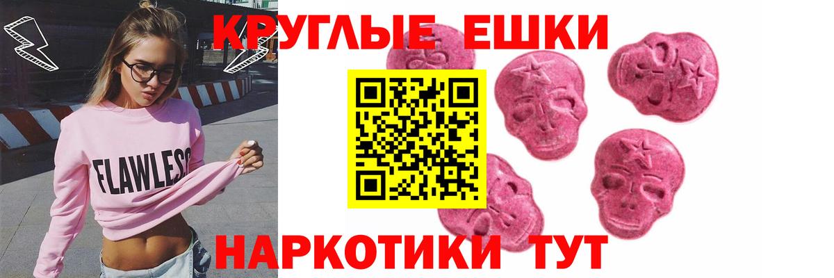 Ecstasy VHQ  дарнет шоп  Махачкала  Экстази  Вход с VPN  Экстази TESLA 