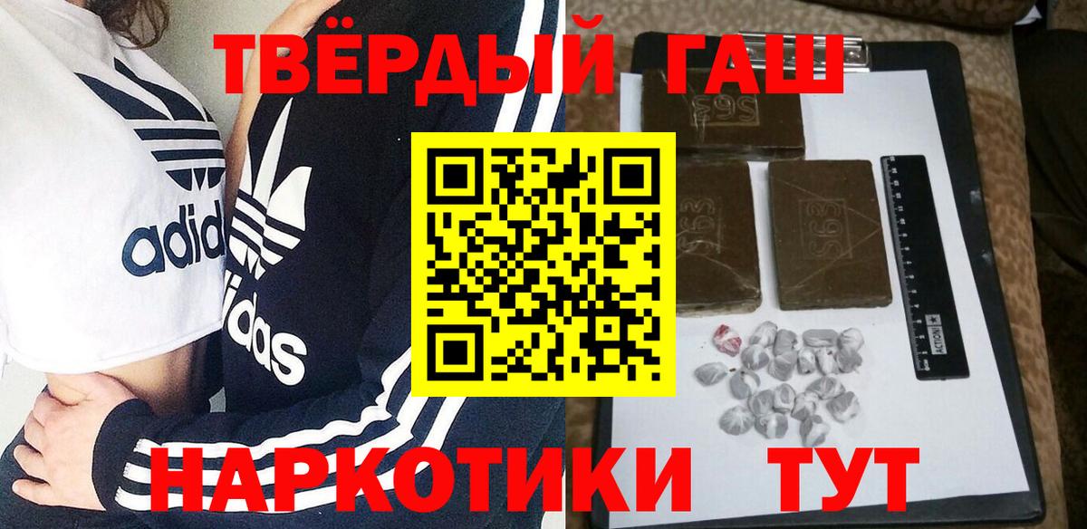 ГАШИШ индика сатива  Гашиш ice o lator  Вход с VPN  Махачкала 