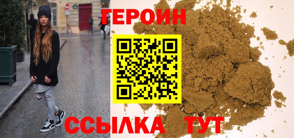 Героин  Вход с VPN  Махачкала  Героин VHQ 