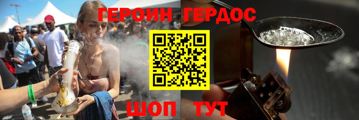 ГЕРОИН гречка Махачкала