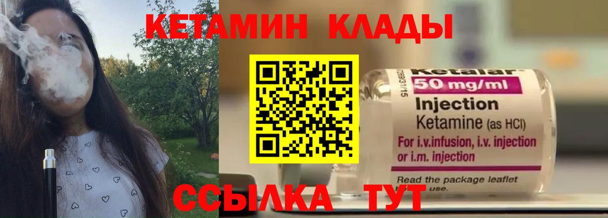 КЕТАМИН VHQ Махачкала