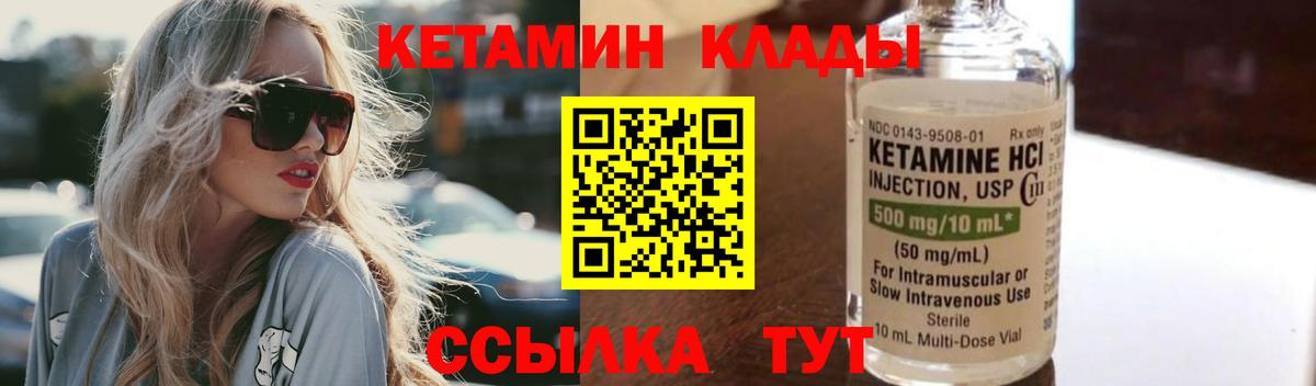 Кетамин ketamine  Вход с VPN  Махачкала  Кетамин ketamine 
