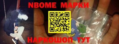 спайс Новодвинск