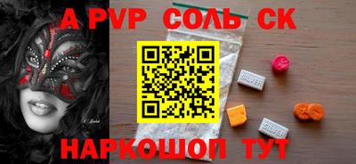 спайс Новодвинск