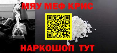 меф VHQ Обь