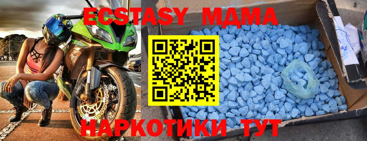 МДМА  Вход с VPN  MDMA кристаллы  Махачкала  MDMA кристаллы 