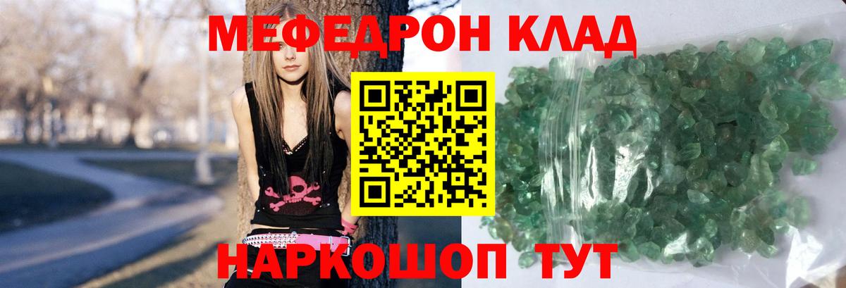 Мефедрон мяу мяу  Вход с VPN  МЕФ  Махачкала  МЯУ-МЯУ мука 