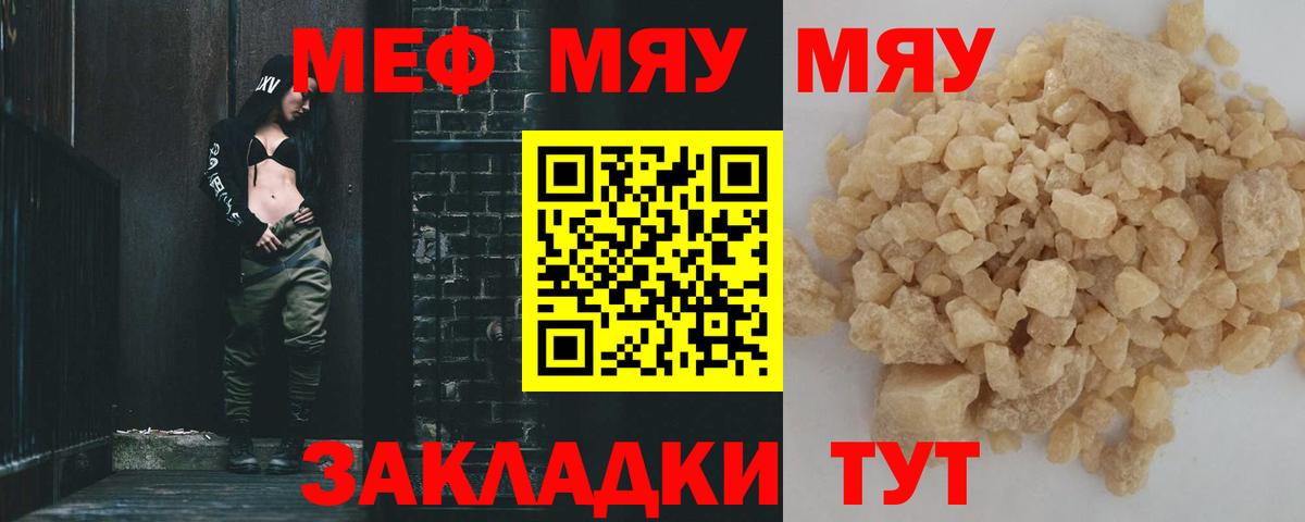 Меф кристаллы Махачкала