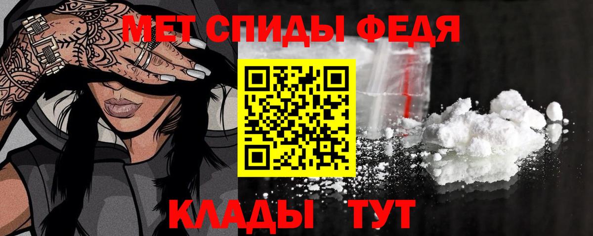 Метамфетамин пудра Махачкала