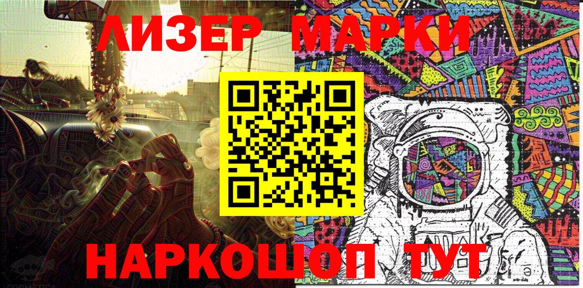 Наркотические марки 1,5мг Махачкала