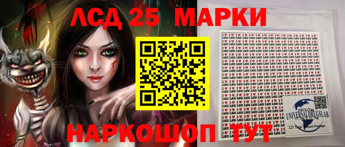 Махачкала  Марки NBOMe  Вход с VPN  Марки NBOMe 1500мкг 