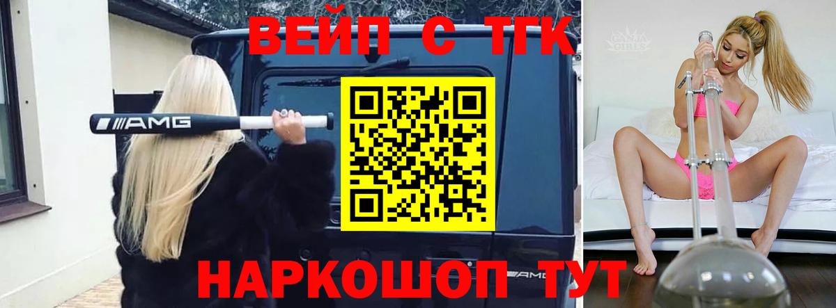 ТГК THC oil Махачкала