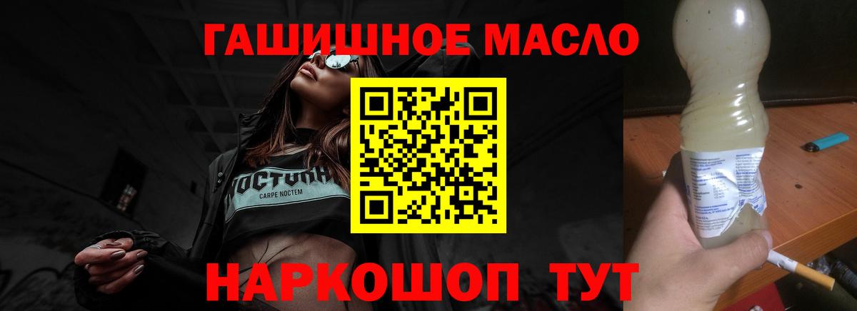 ТГК THC oil  купить наркотик  Махачкала  ТГК THC oil  Вход с VPN 